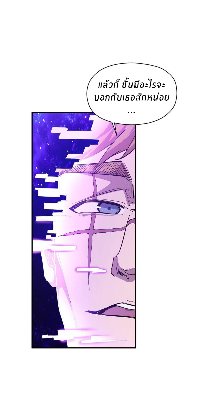 (ทันต้นฉบับ)The catastrophe of the doomsday, the rebirth of me turned the whole family into a boss! ตอนที่ 26 หน้า 46