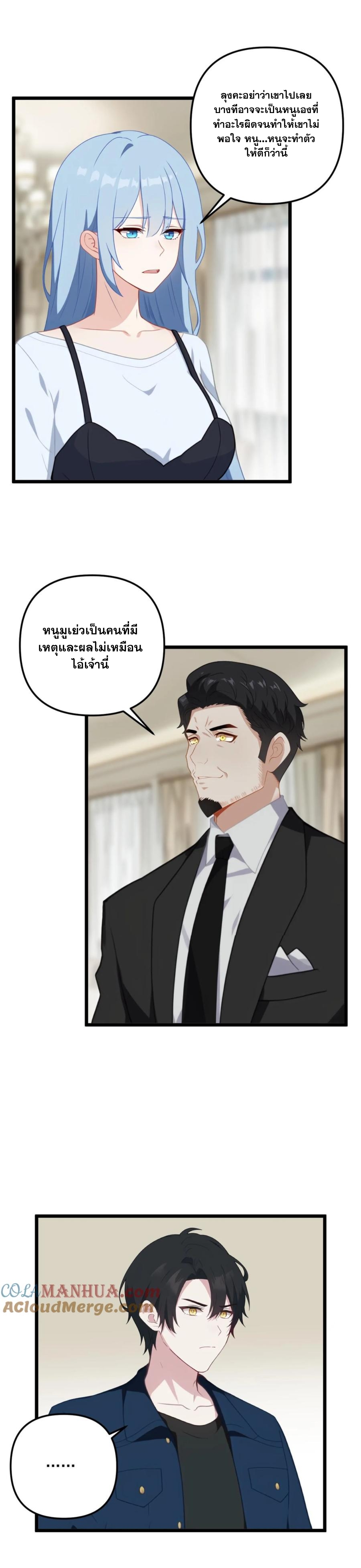 ฮาเร็มของพระเอกน่ะฉันขอเถอะ !? ตอนที่ 27 หน้า 2