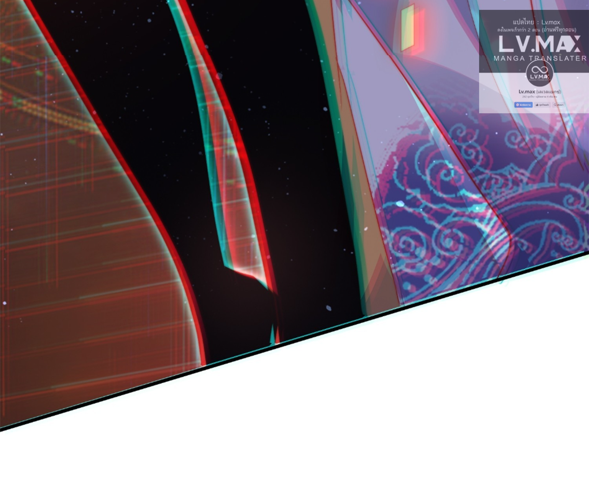 ซวยแล้วข้าโดนตามล่าจากศิษย์ในสำนัก ตอนที่ 19 หน้า 62