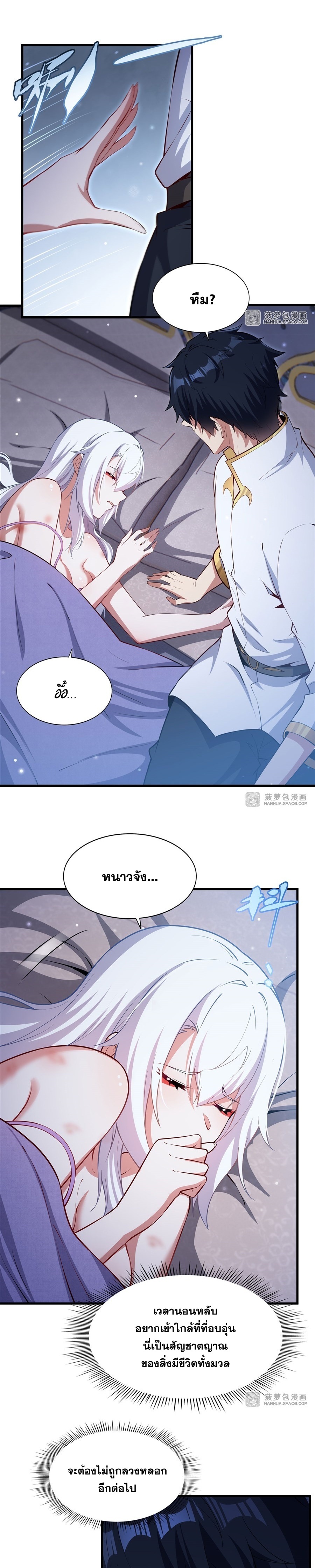 Shut Up, Evil Dragon! หุบปากซะยัยมังกรร้ายข้าไม่อยากมีลูกกับเจ้าอีกแล้ว ตอนที่ 31 หน้า 19