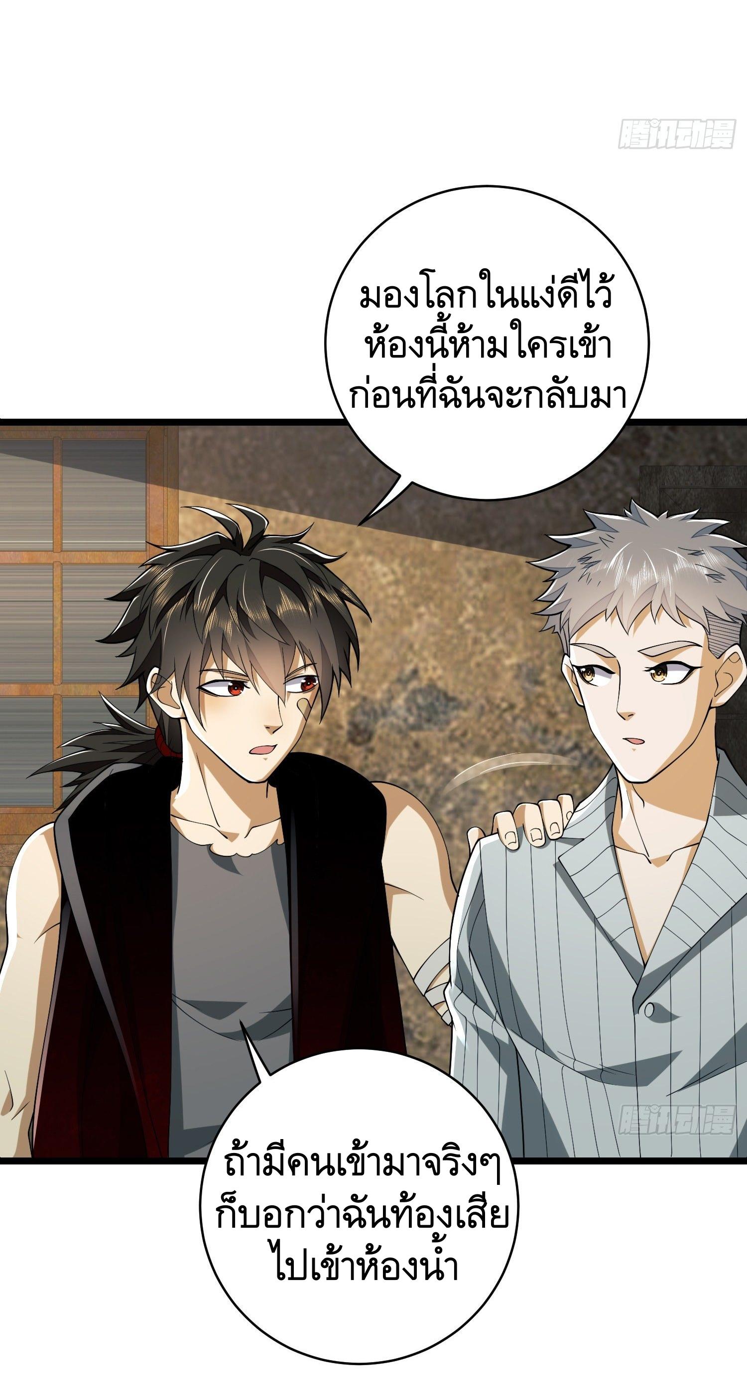 THE FIRST ORDER ตอนที่ 102 หน้า 44