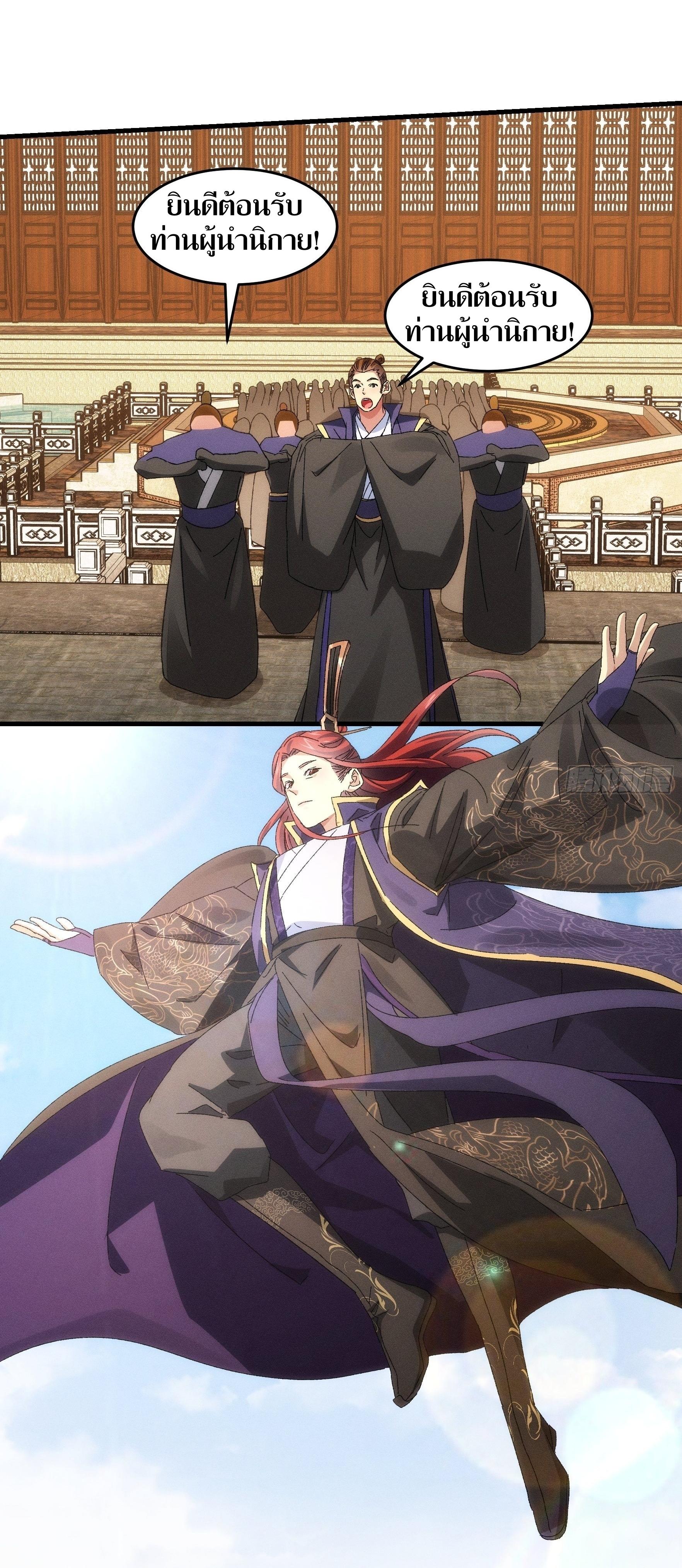 ข้าแค่ไม่เล่นไพ่ตามเกม ตอนที่ 60 หน้า 15