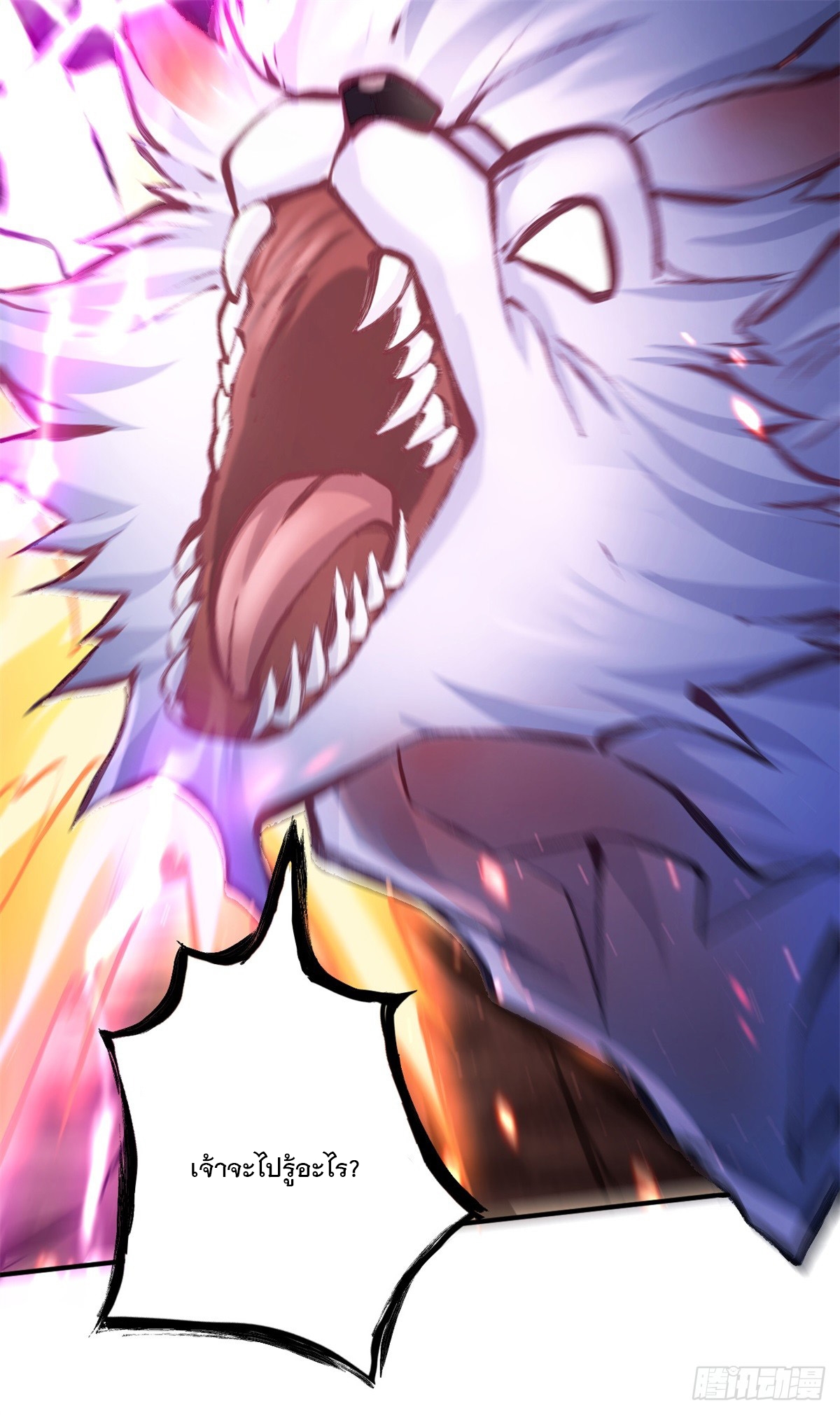 ด้วยเขตแดนกระบี่ ข้าสามารถเป็นเซียนกระบี่ได้ ตอนที่ 23 หน้า 37