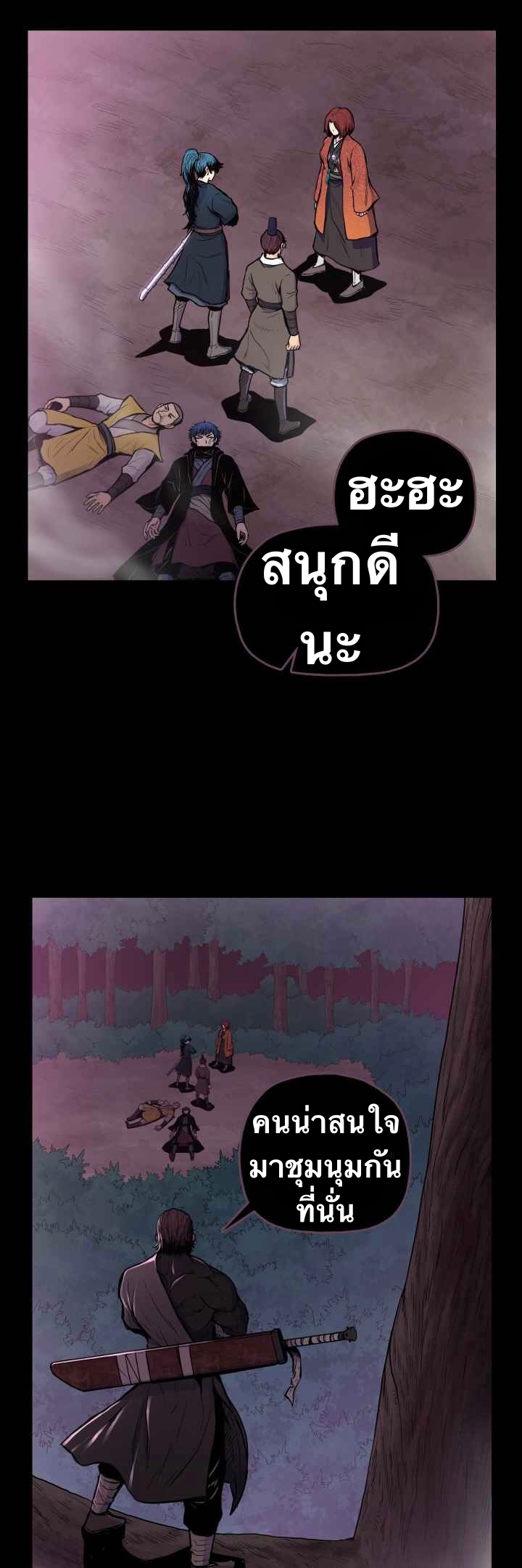 The God Of War ตอนที่ 45 หน้า 37