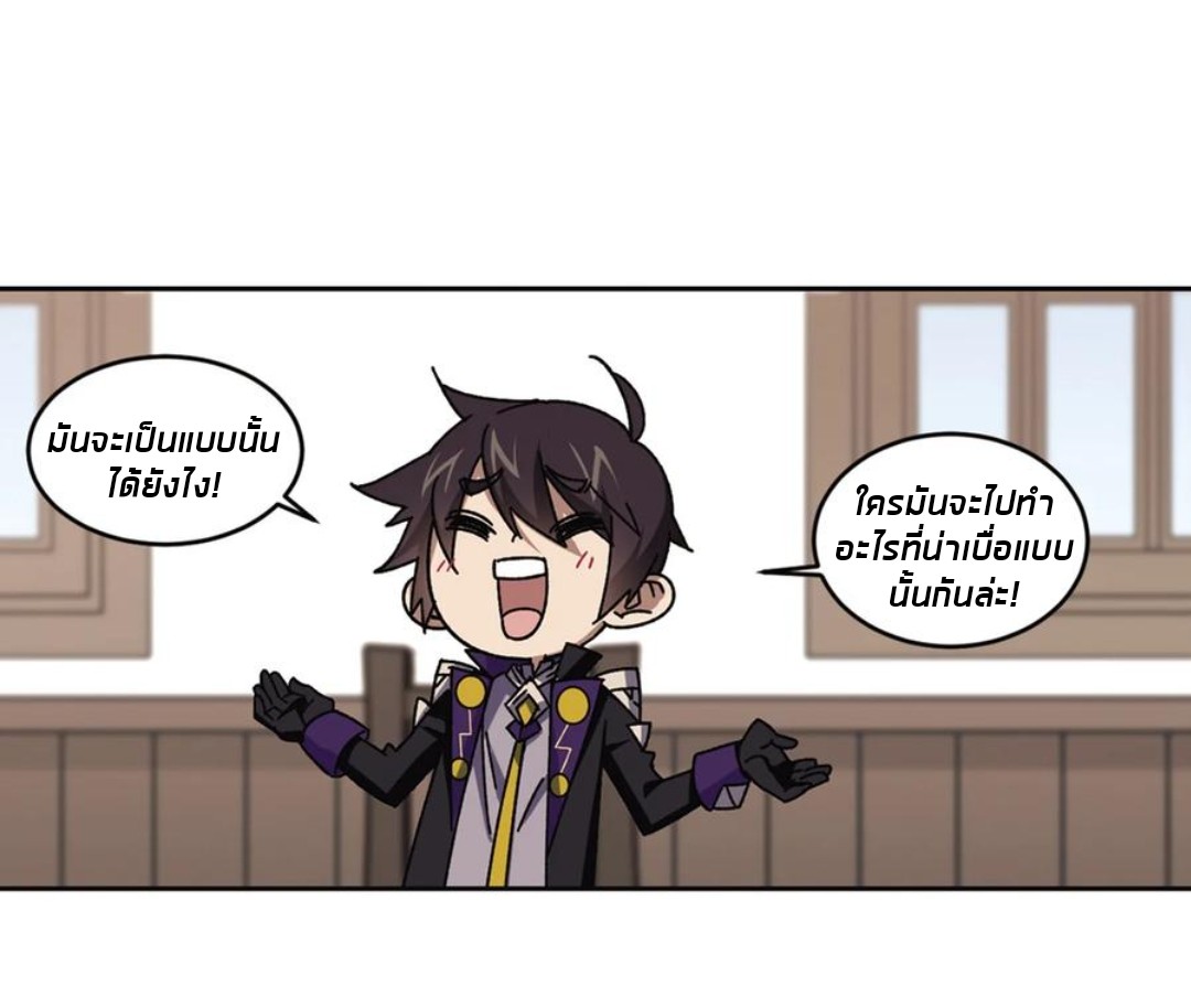 จอมเวทย์กังฟู ตอนที่ 90 หน้า 17