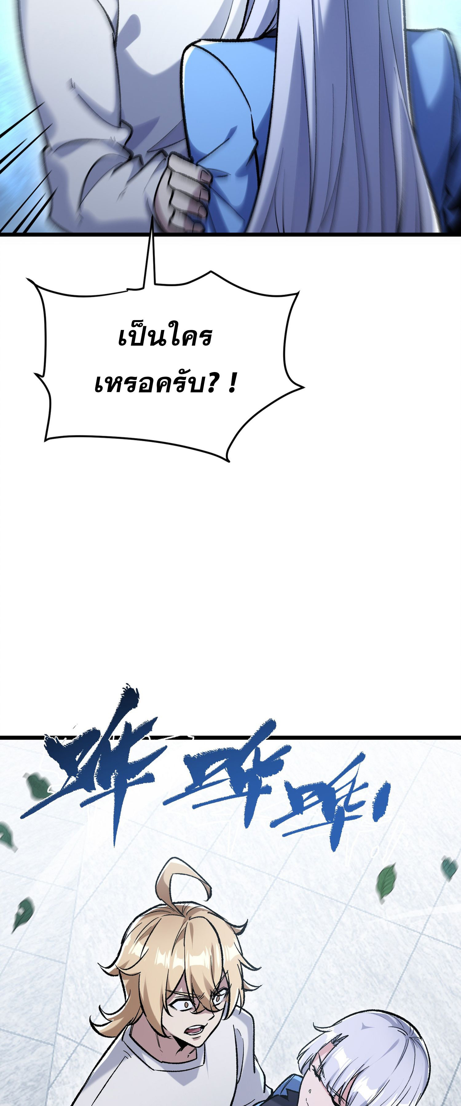 การ์ดของฉันไร้เทียมทาน ตอนที่ 7 หน้า 43