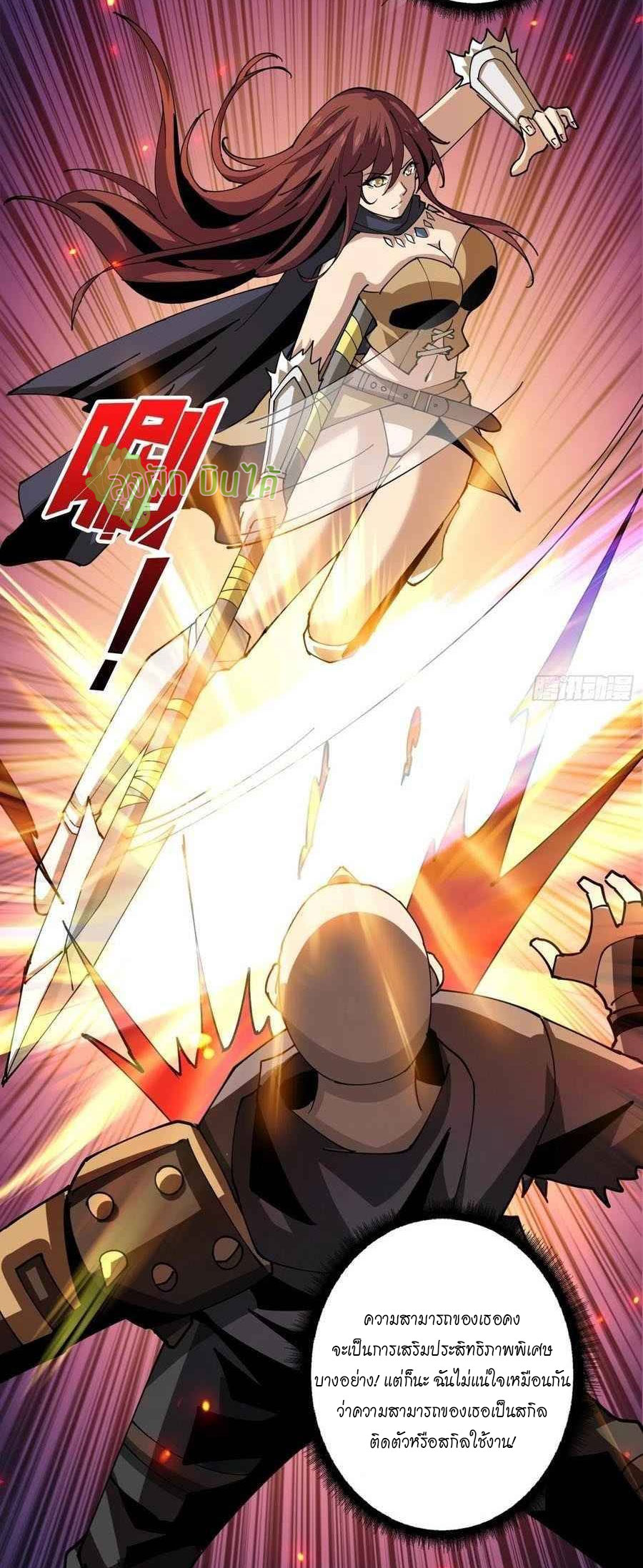 (ชนจีน) IT STARTS WITH A KINGPIN ACCOUNT - จุติจอมราชัน ตอนที่ 108 หน้า 21