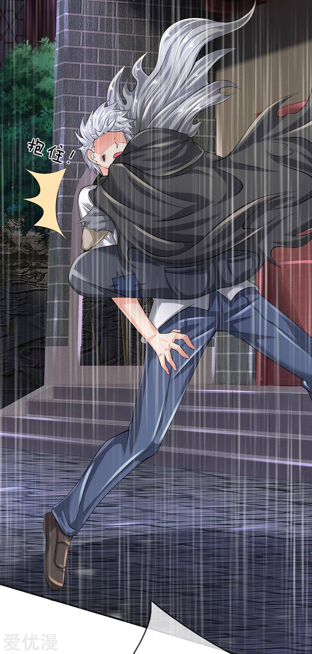 นครเซียนแห่งผู้ต่อต้านสวรรค์ ตอนที่ 126 หน้า 10