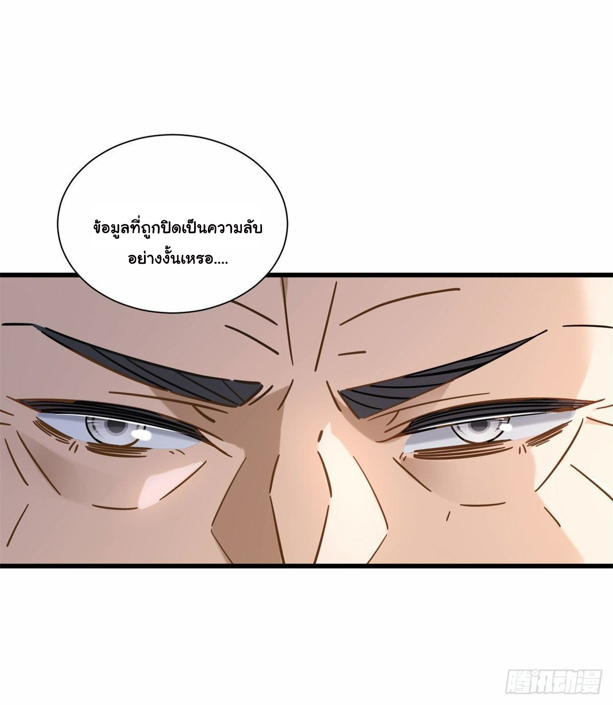 The new best all-rounder  ผู้แข็งแกร่งรอบด้าน ตอนที่ 6 หน้า 27