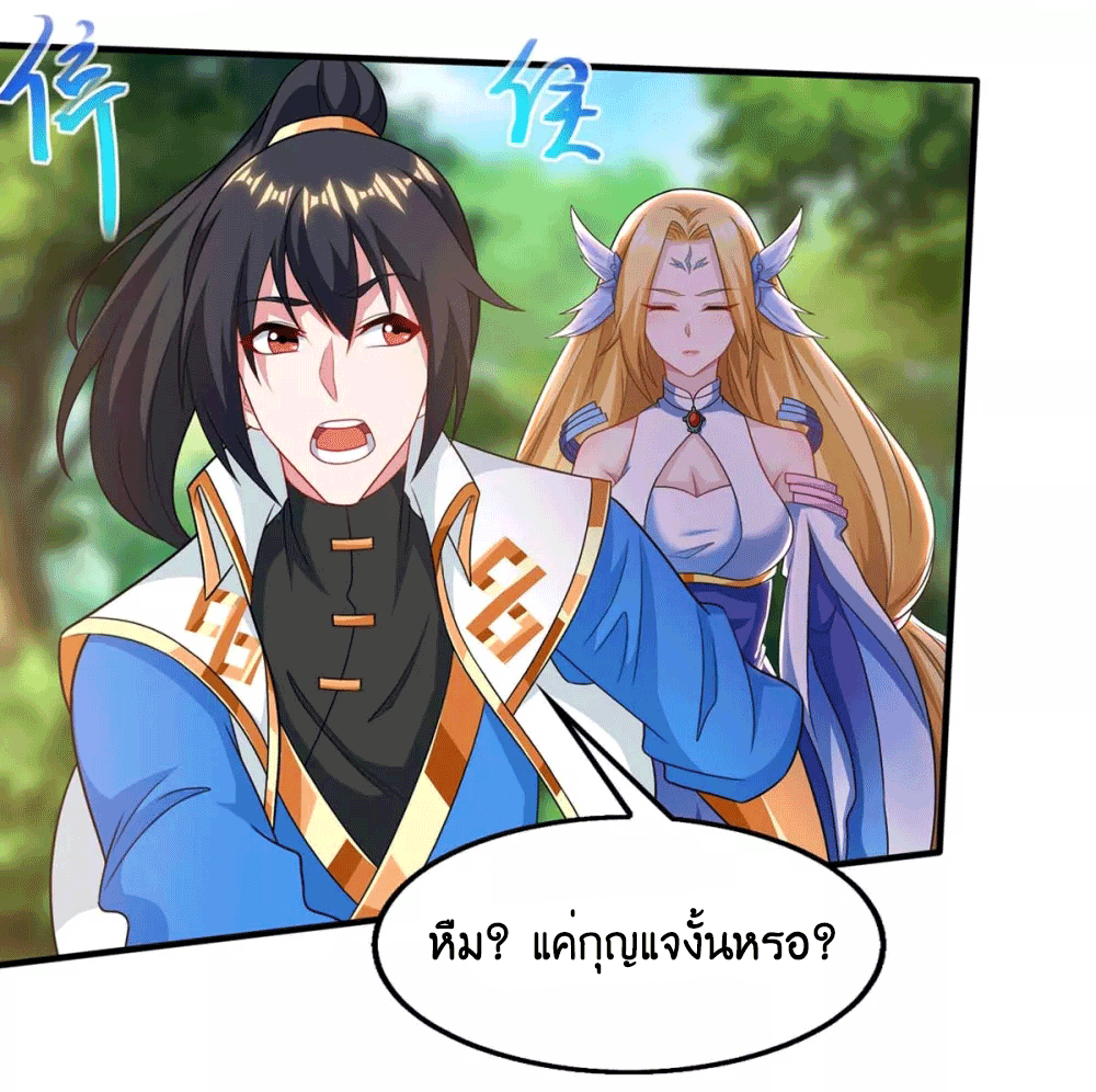 One Step Toward Freedom ตอนที่ 243 หน้า 30