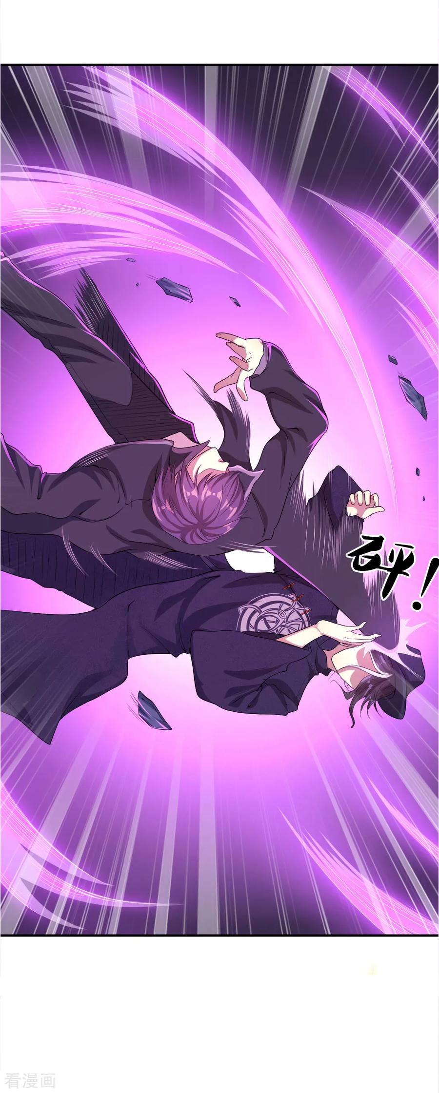 มหาเทพเซียนหมอ ตอนที่ 36 หน้า 6