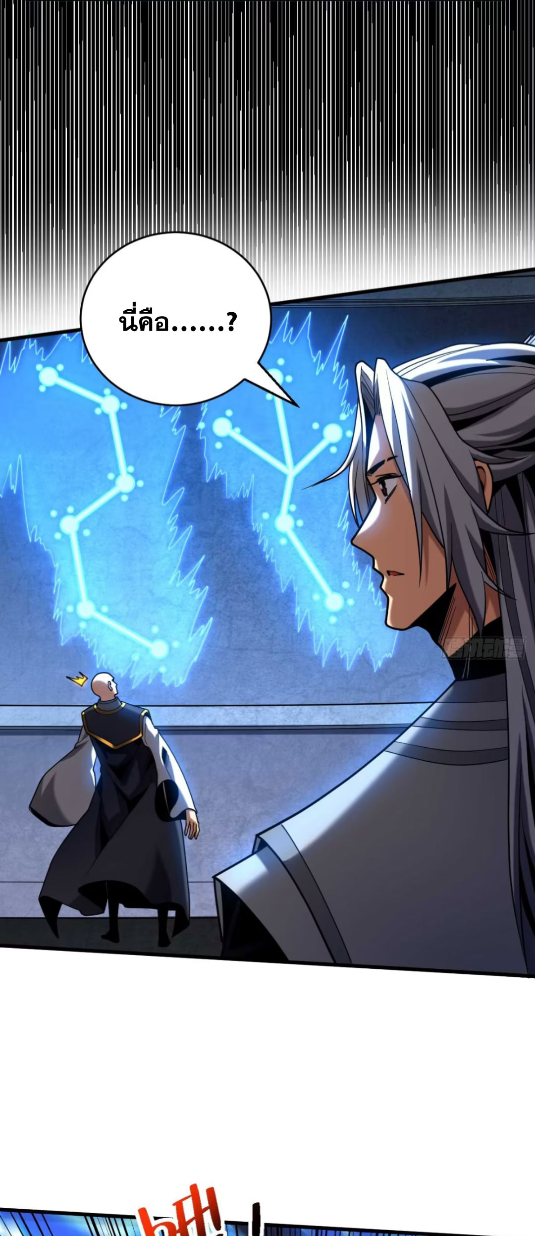 My Disciples Cultivate, While I Slack Off!  ศิษย์ของข้าฝกฝน ส่วนข้าขี้เกียจ ตอนที่ 78 หน้า 11