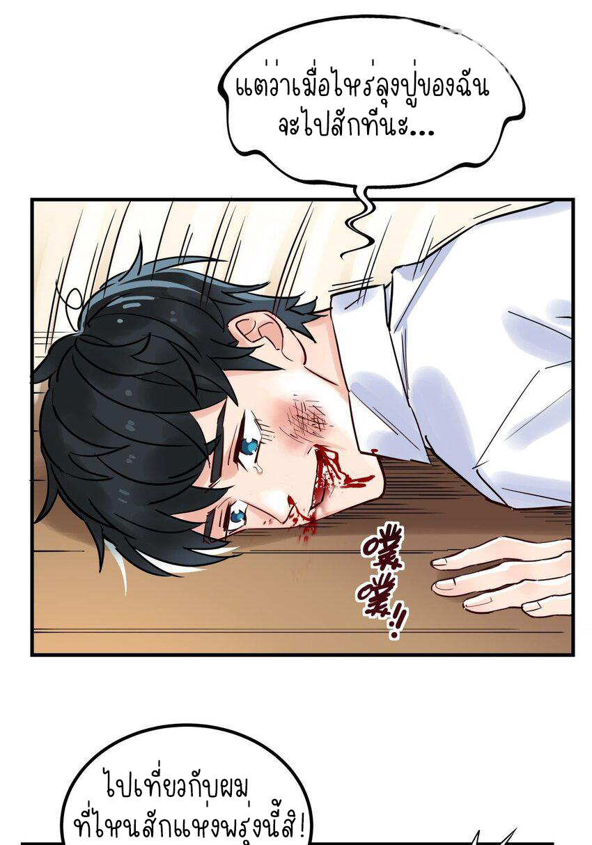 I Have a Hall of Heroic Souls ตอนที่ 7 หน้า 28