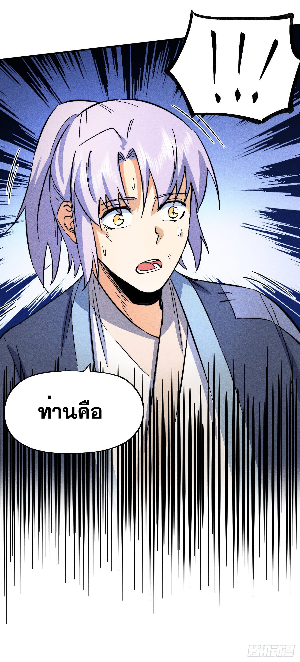 ตูข้านี่แหละเทพ (ทันจีน) ตอนที่ 69 หน้า 36