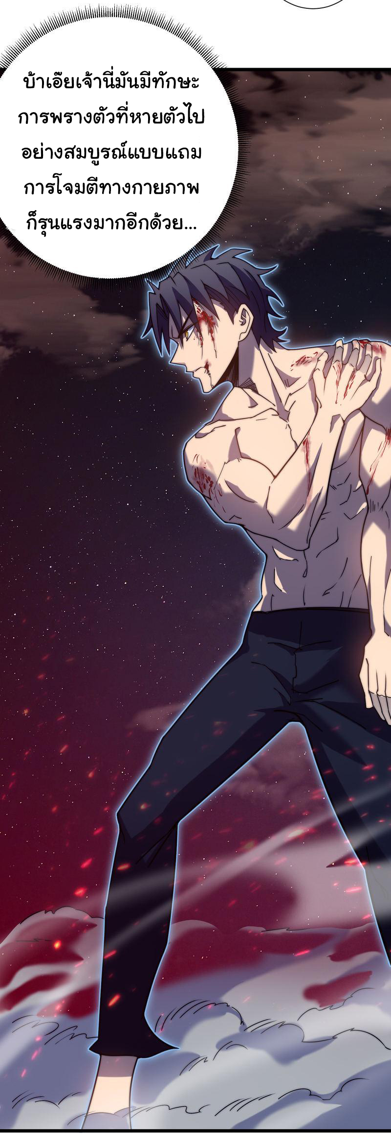 I killed the gods in another world ตอนที่ 47 หน้า 2