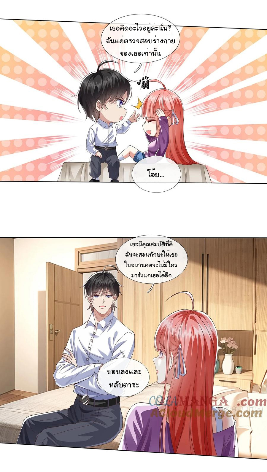 The god of war is reborn to avenge ตอนที่ 100 หน้า 3