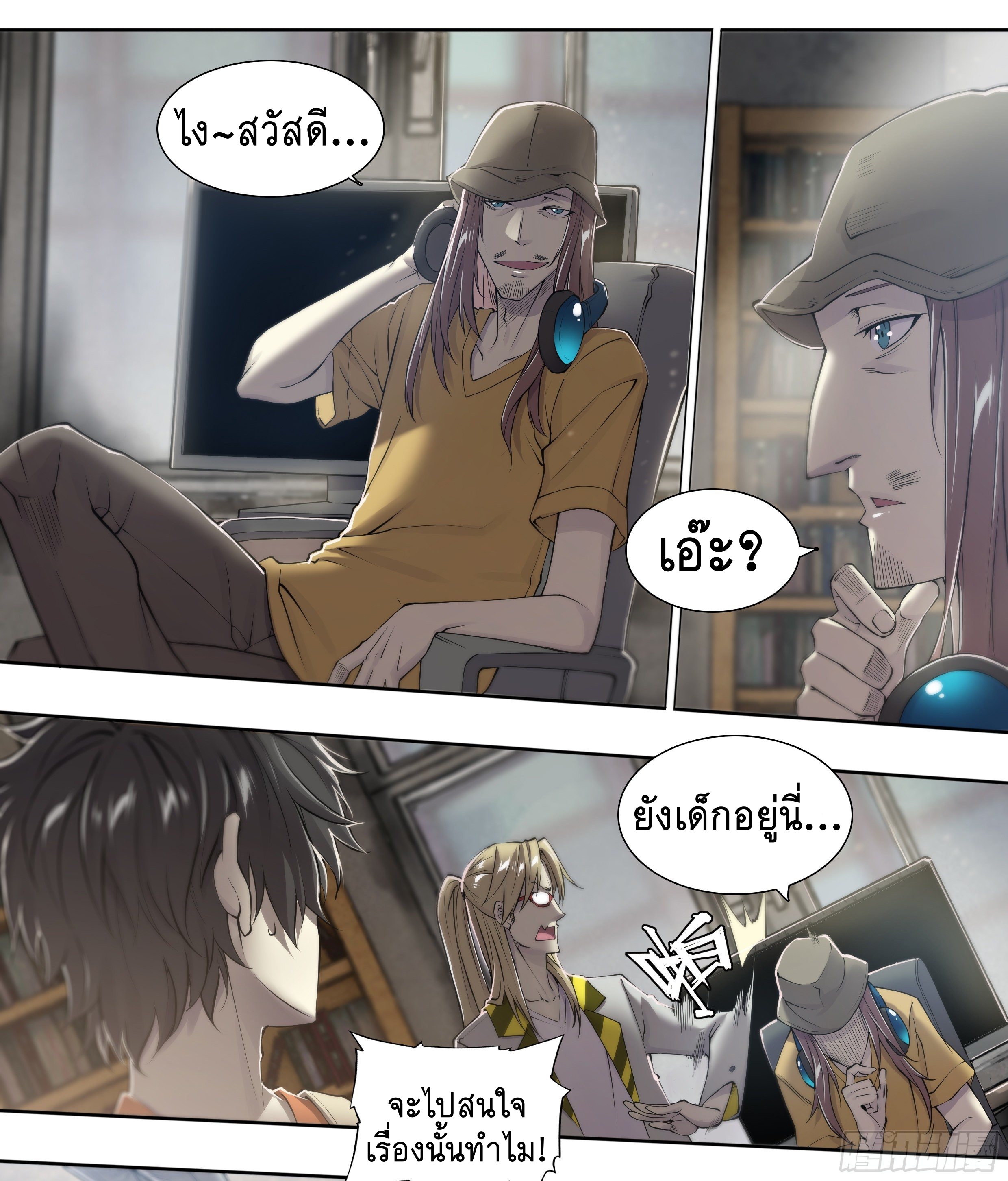 Apocalypse Forecast ตอนที่ 52 หน้า 10