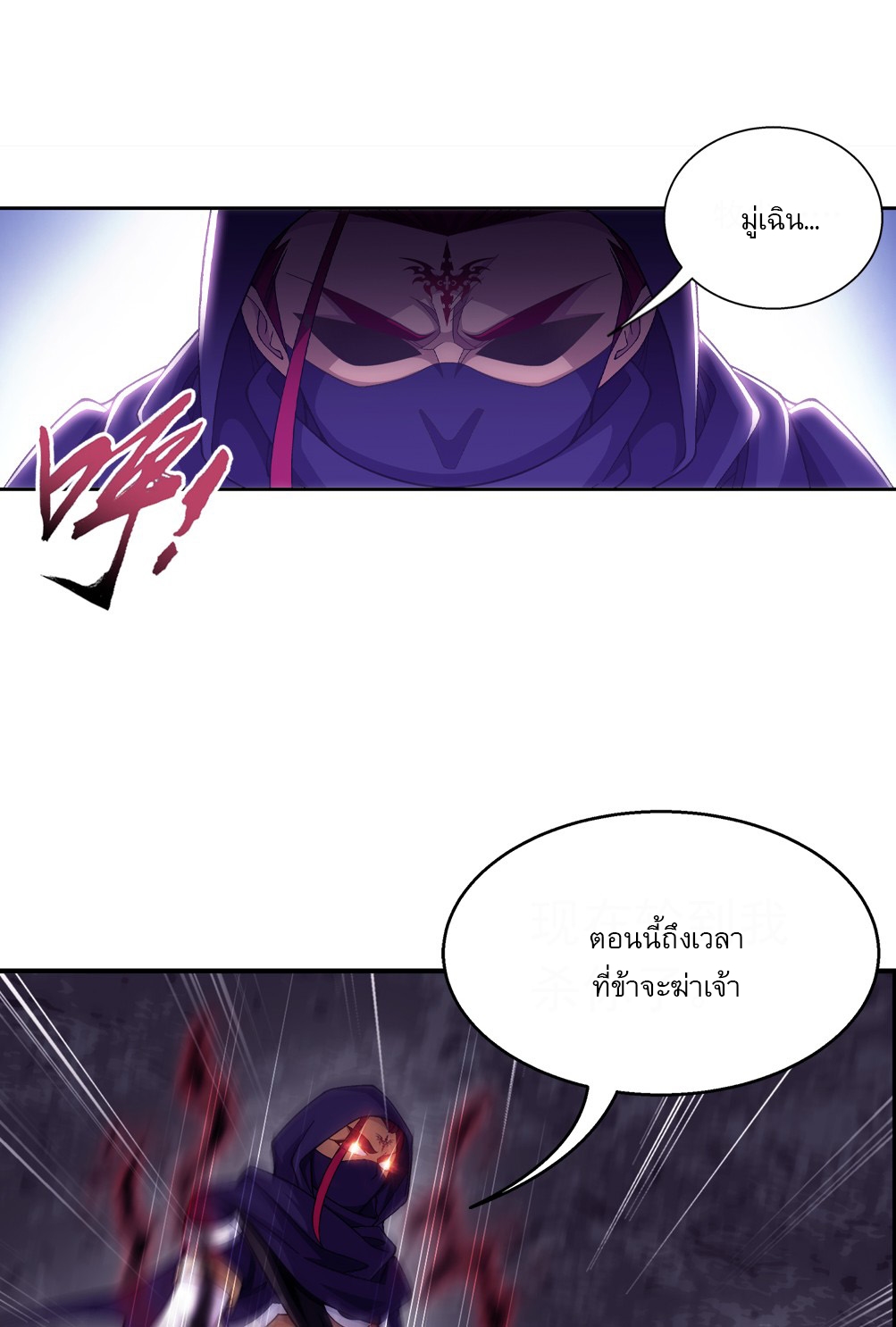 Da Zhu Zai ศึกปรมาจารย์สะท้านฟ้า (ชนจีน) ตอนที่ 285 หน้า 30