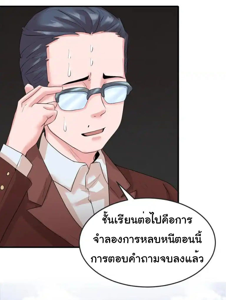 Junior Brother Demon Sovereign is too devoted ตอนที่ 125 หน้า 4