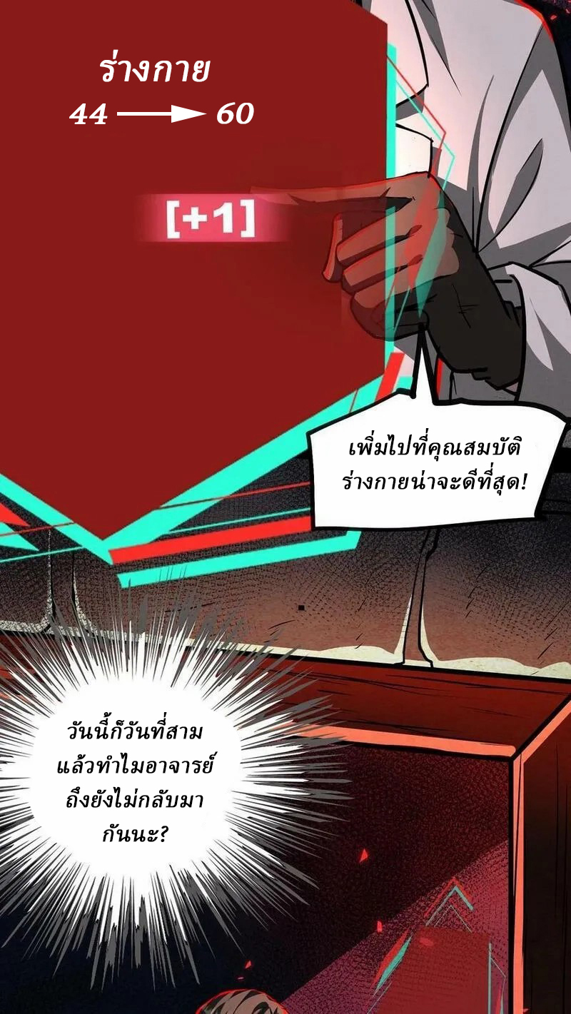 Mysterious Pharmacist ตอนที่ 75 หน้า 8