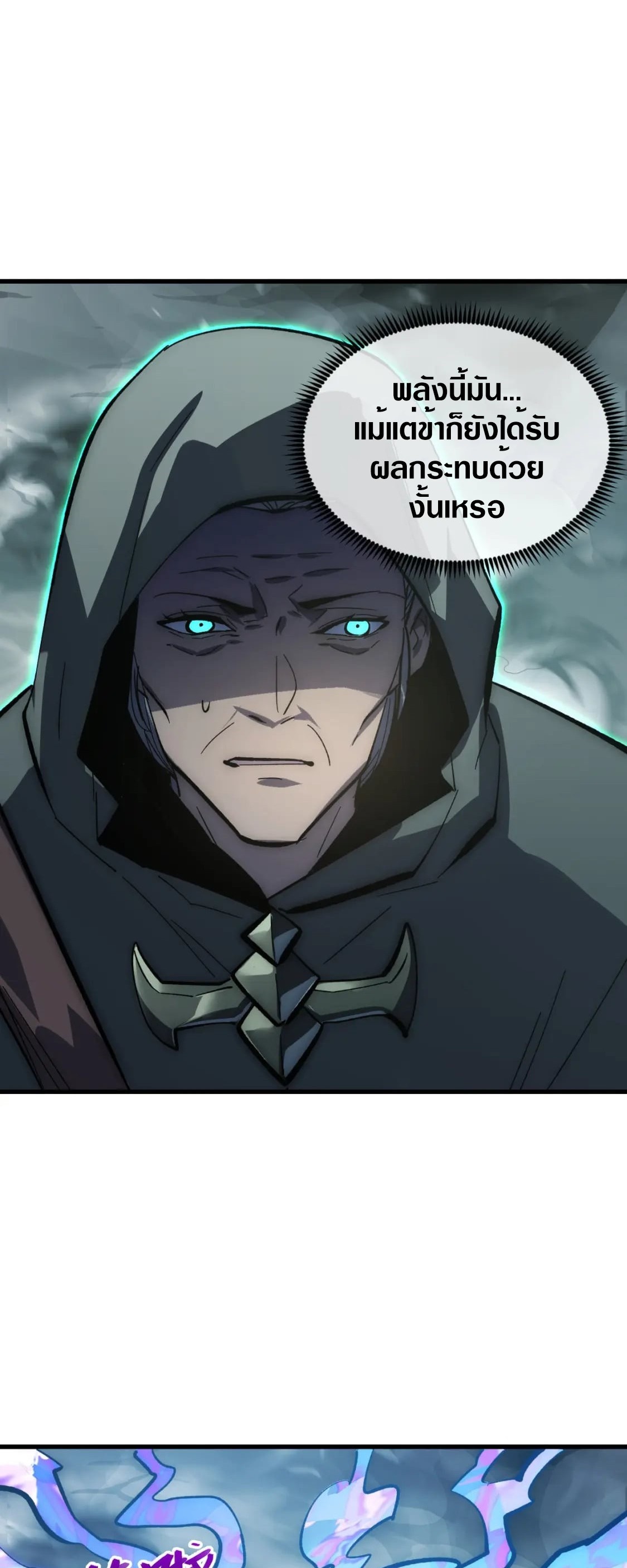 Rise From The Rubble |  เศษซากวันสิ้นโลก ตอนที่ 206 หน้า 16