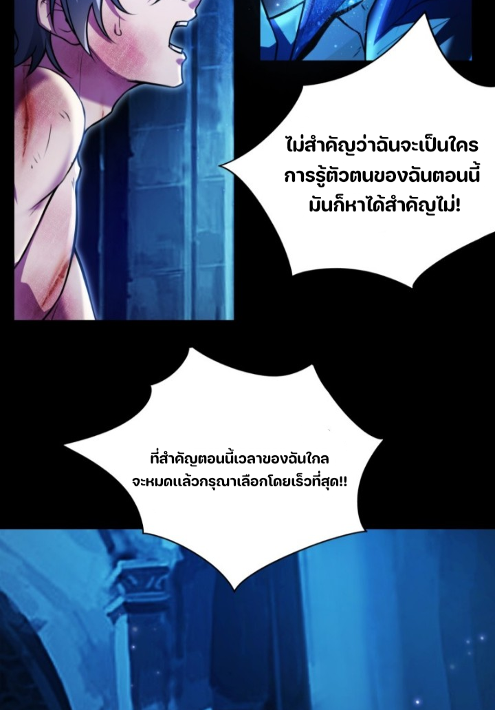 I LEVEL UP EVEN IN DESPERATE SITUATIONS ตอนที่ 8 หน้า 24