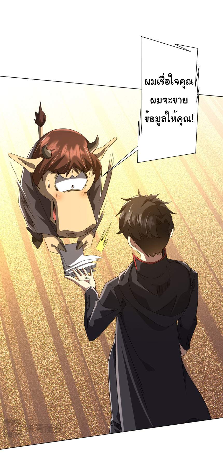 Start with trillions of coins ตอนที่ 204 หน้า 8