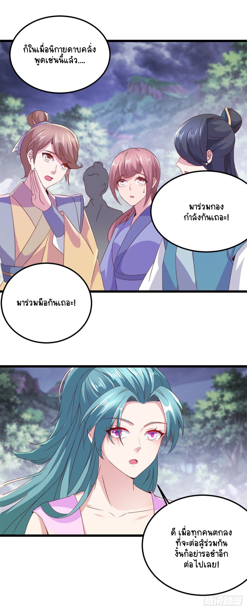 จักรพรรดิวิญญาณศักดิ์สิทธิ์ (ทันจีน) ตอนที่ 143 หน้า 3