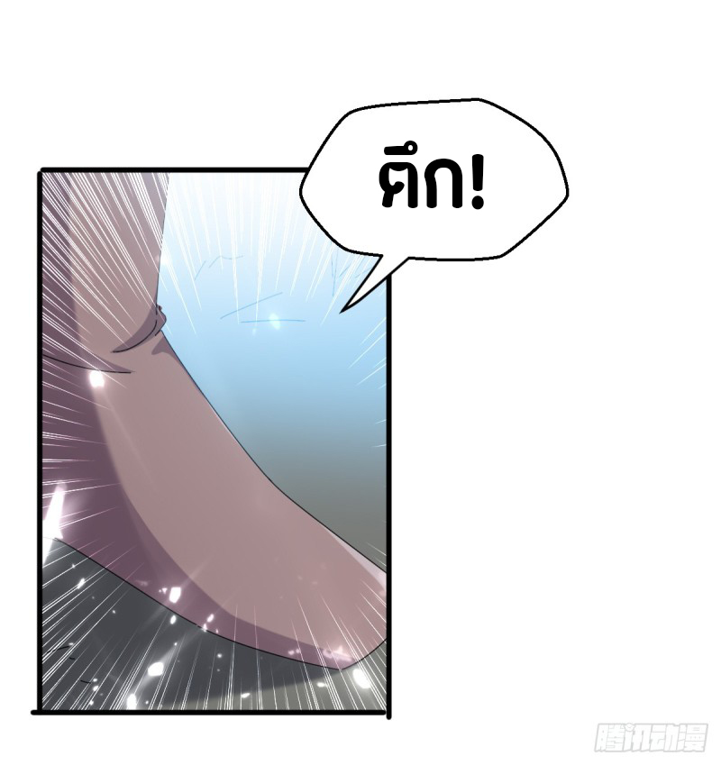 The ultimate son-in-law from different world ตอนที่ 30 หน้า 38