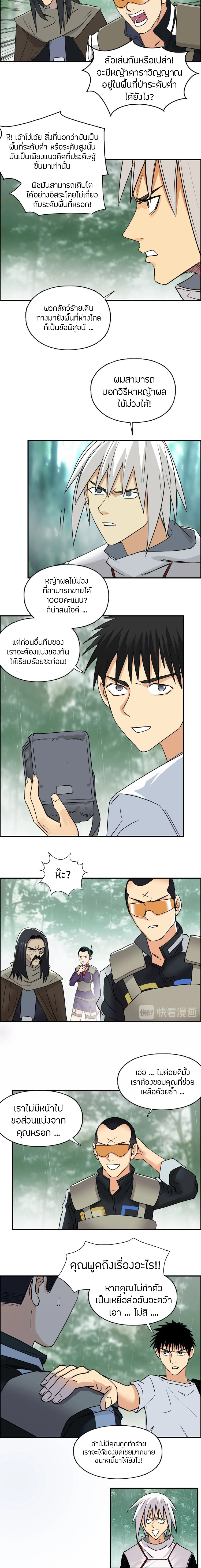 Super Cube ตอนที่ 119 หน้า 10