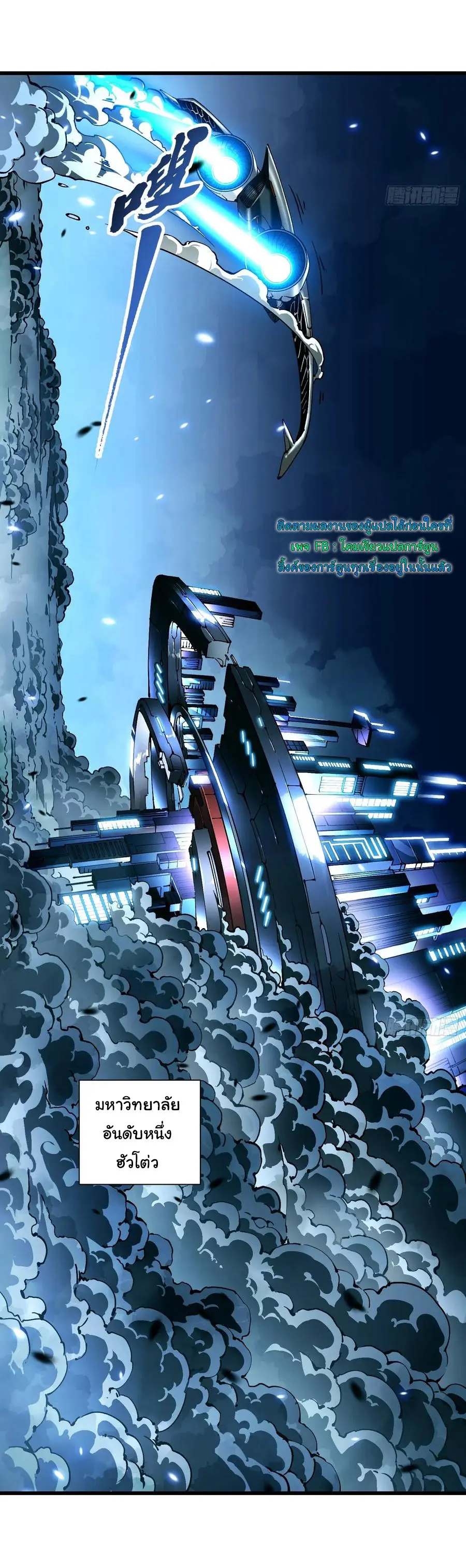 ขอให้ข้าเป็นราชาเเห่งเหล่ามอนเตอร์ ( starting from awakening the king of monsters ) ตอนที่ 41 หน้า 18