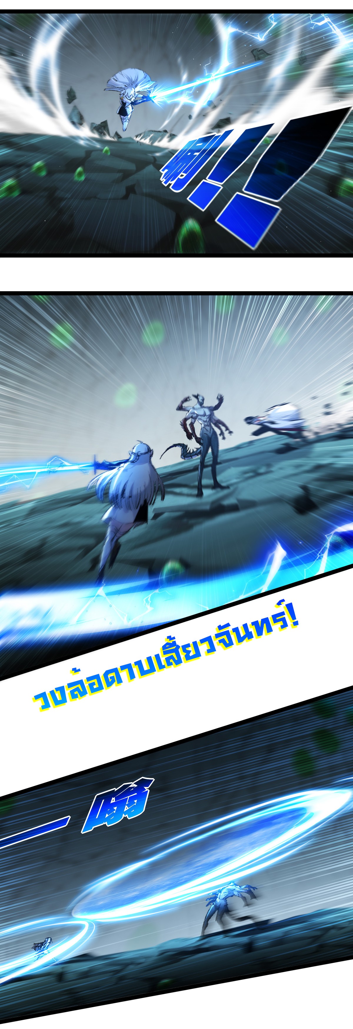 I'm the boss in Magic Moon ตอนที่ 36 หน้า 6