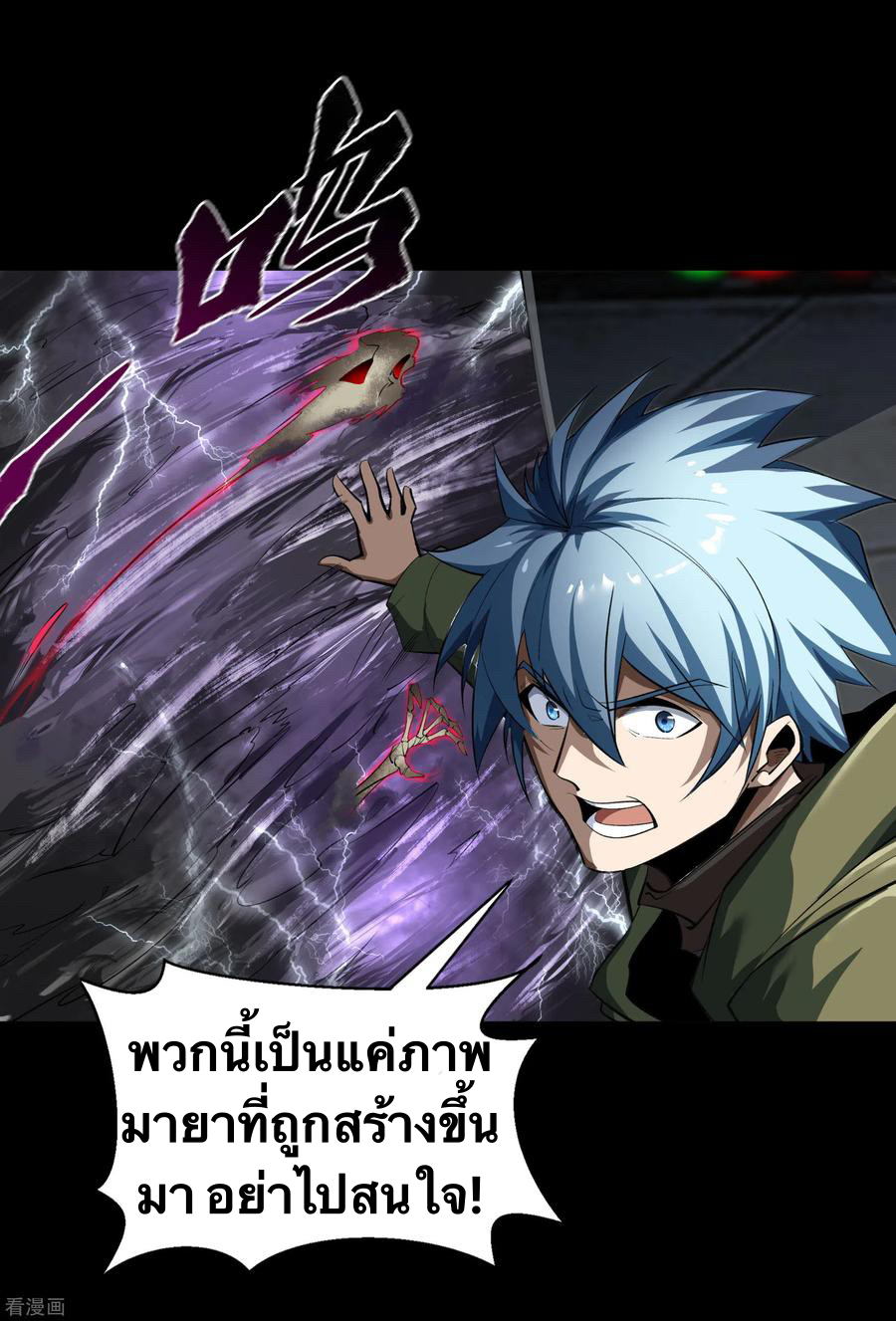 Qingdi ตำนานจักรพรรดิชิง ตอนที่ 8 หน้า 69