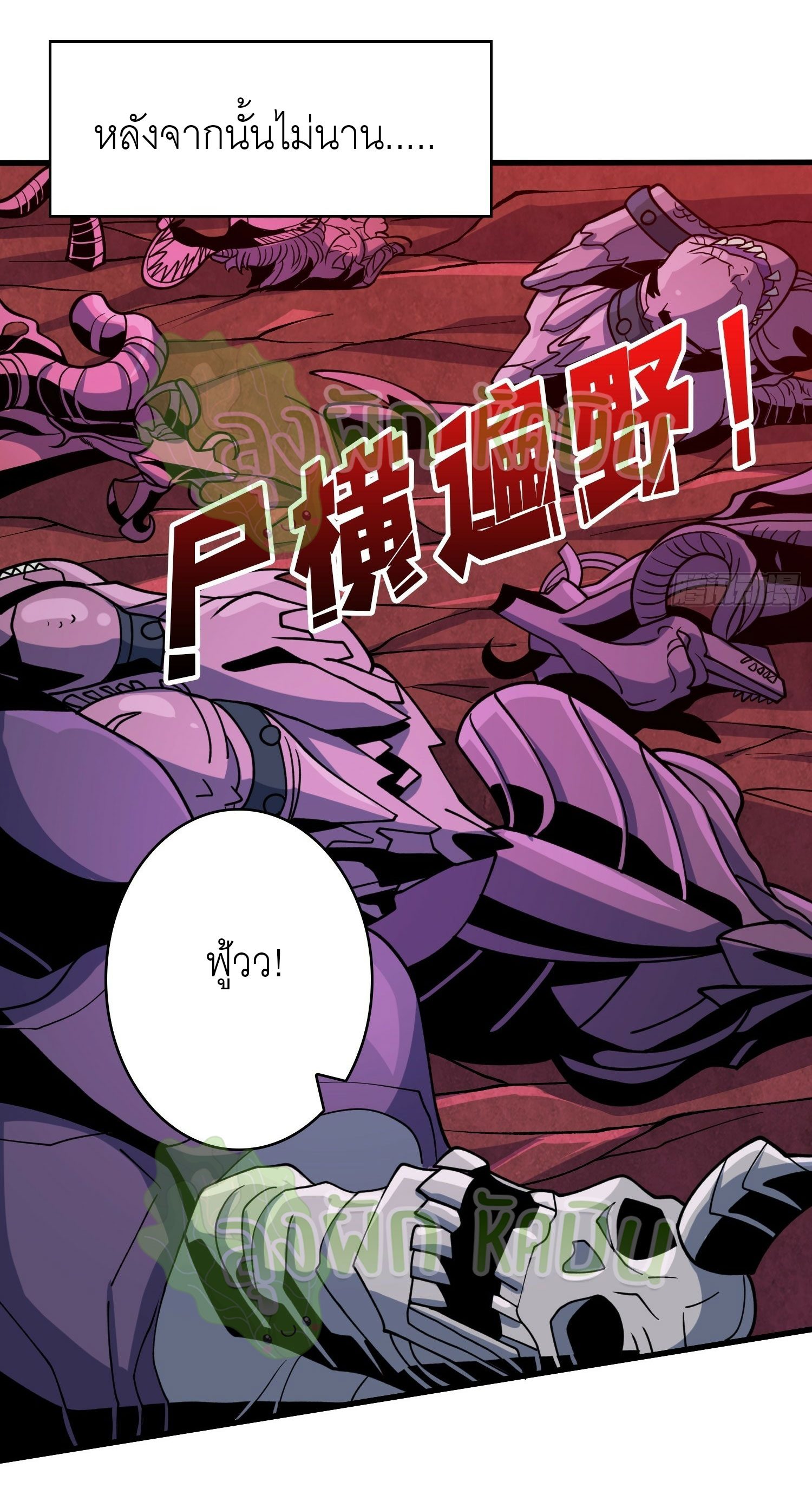 (ชนจีน) IT STARTS WITH A KINGPIN ACCOUNT - จุติจอมราชัน ตอนที่ 378 หน้า 5