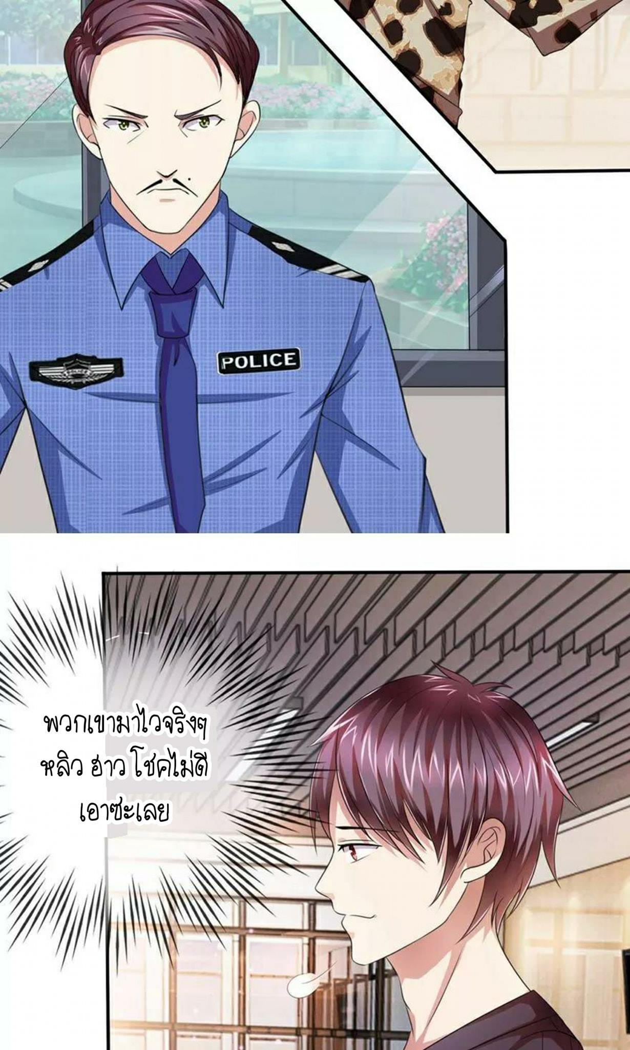 สุดยอดปรมาจารย์มีด ตอนที่ 8 หน้า 13