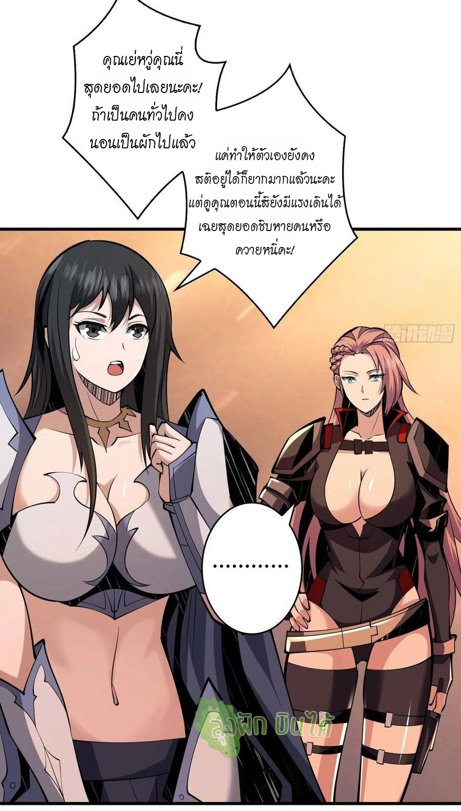 (ชนจีน) IT STARTS WITH A KINGPIN ACCOUNT - จุติจอมราชัน ตอนที่ 58 หน้า 9