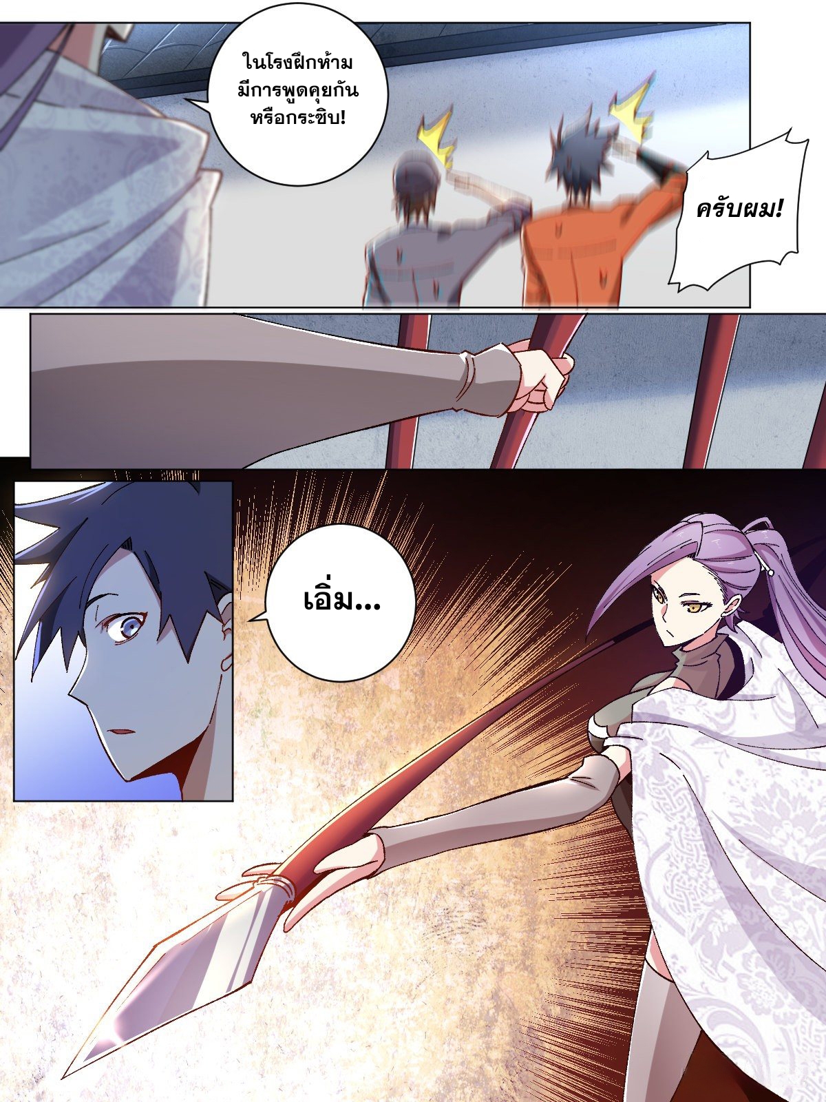 ผมเป็นเจ้าพ่อในต่างโลก ตอนที่ 8 หน้า 9