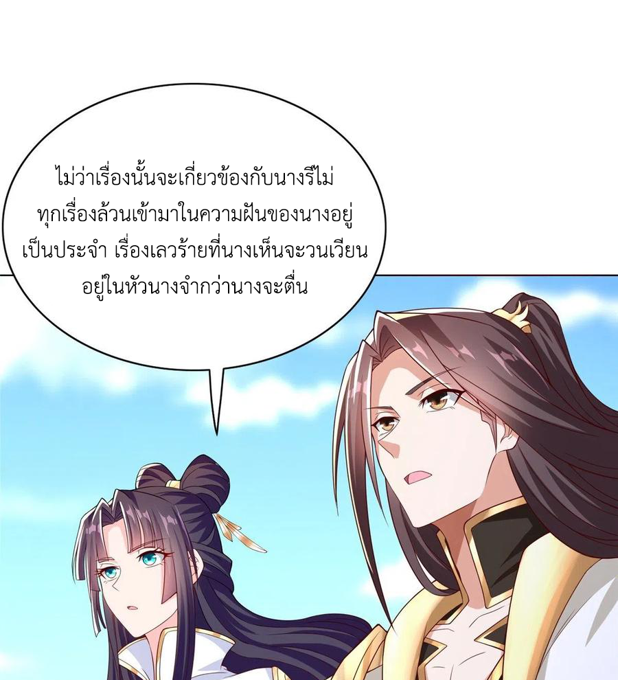 (ชนจีน) Dragon Master (จูหมิง นักรบเซียนมังกร) ตอนที่ 102 หน้า 22