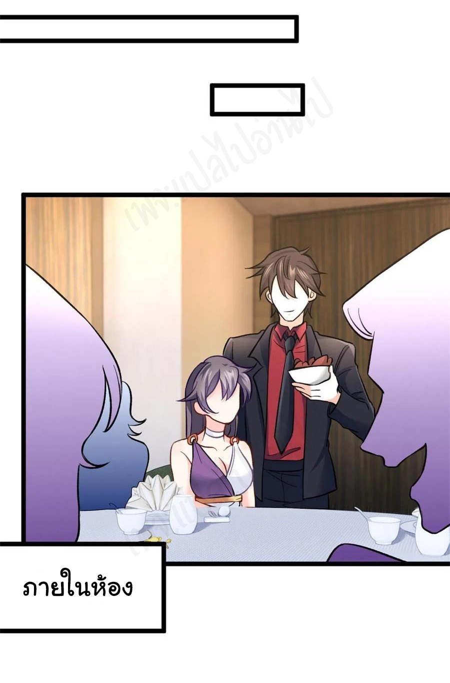 ฉันนี่แหละ "หานซานเฉียน" ตอนที่ 71 หน้า 10