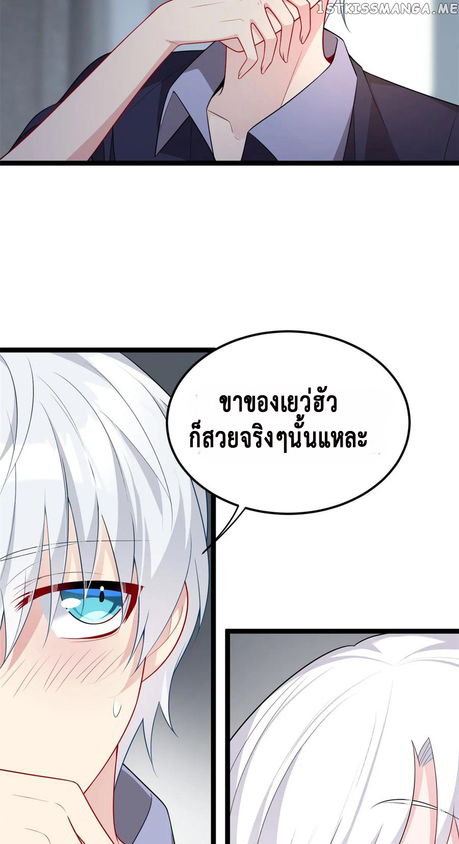 i eat soft rice in another world ตอนที่ 5 หน้า 7