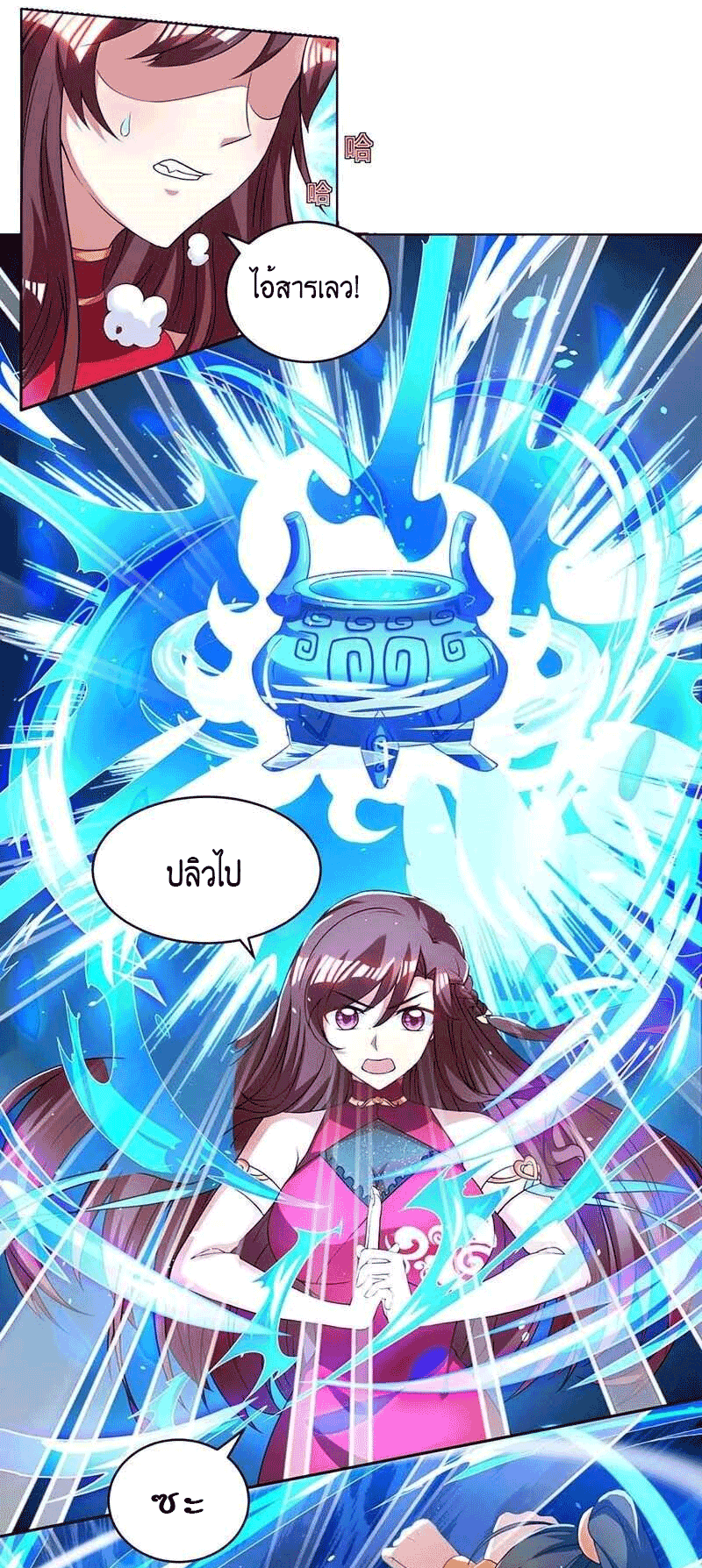 One Step Toward Freedom ตอนที่ 142 หน้า 8