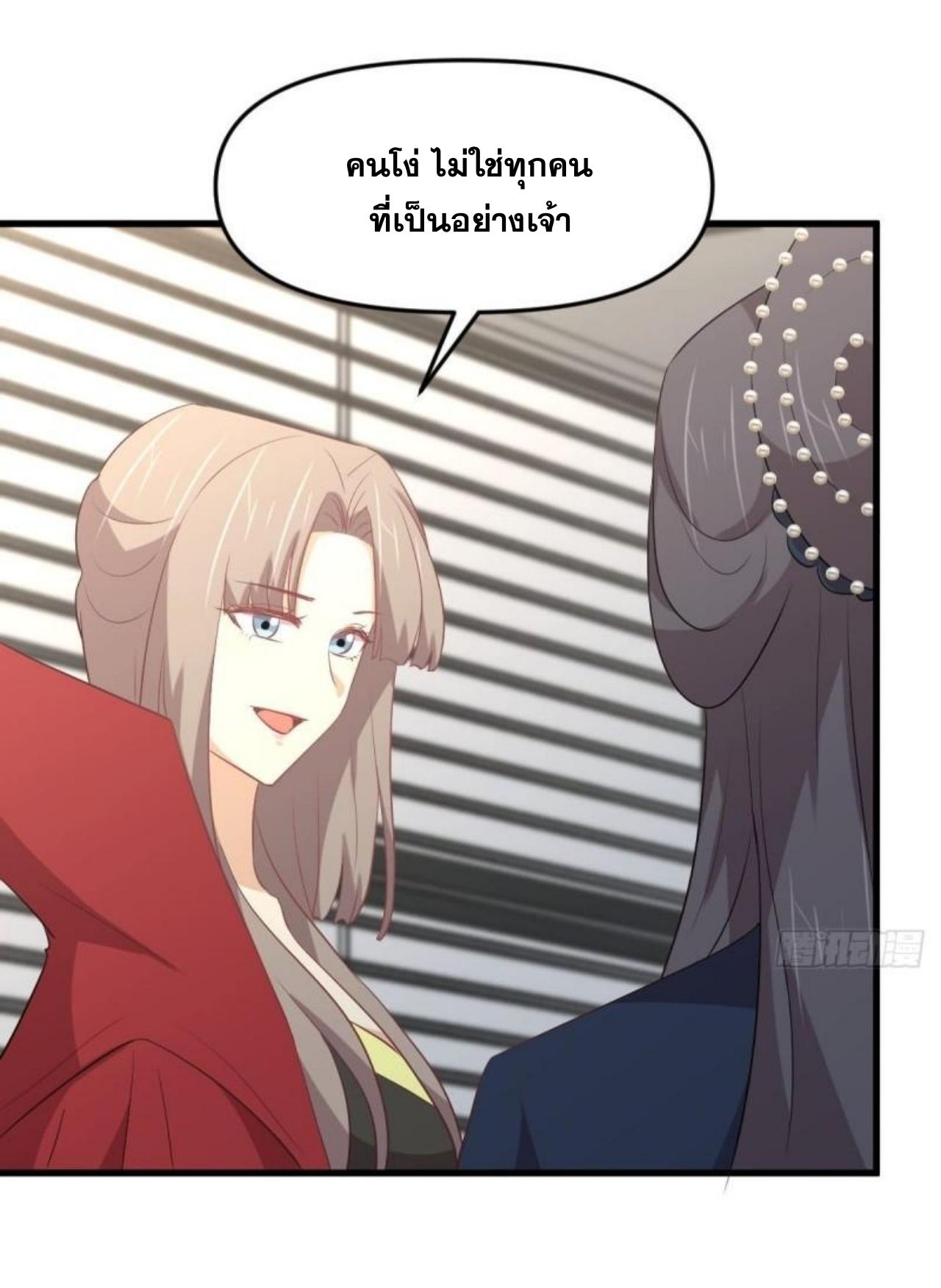 Immortal Swordsman in The Reverse World ข้าเซียนกระบี่ไม่เกาะสตรี ตอนที่ 307 หน้า 16