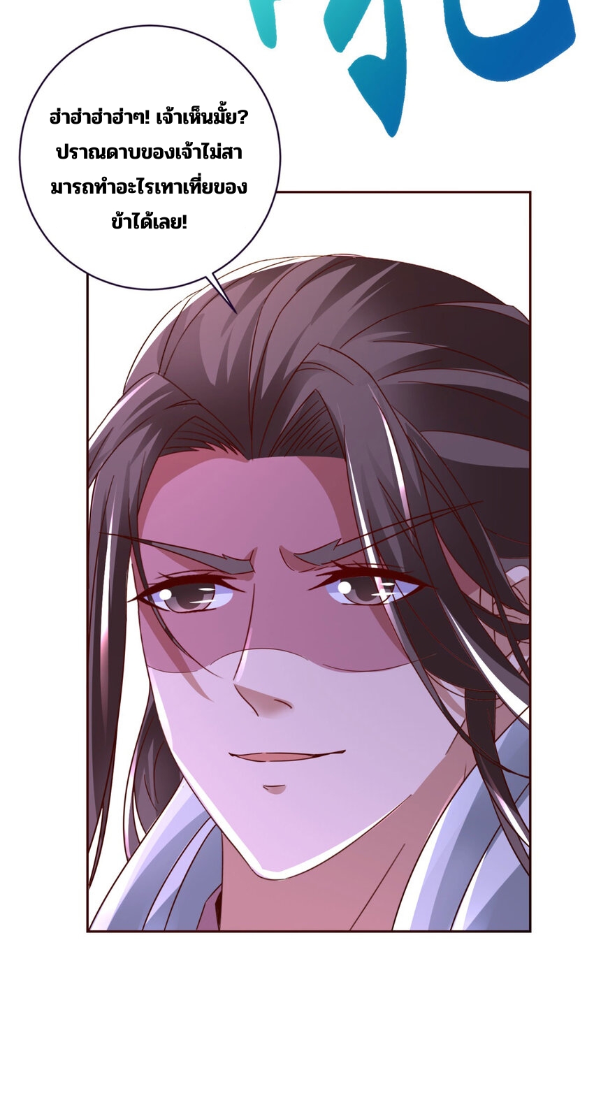 จักรพรรดิวิญญาณศักดิ์สิทธิ์ (ทันจีน) ตอนที่ 345 หน้า 7