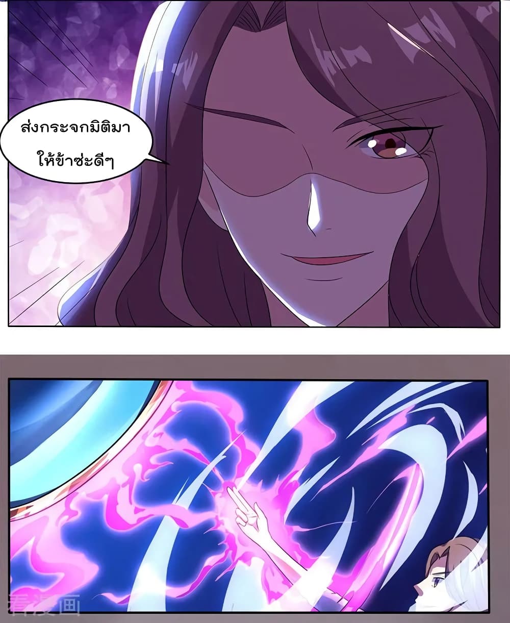 การเกิดใหม่ของจักรพรรดิเกรียน ตอนที่ 1 หน้า 6