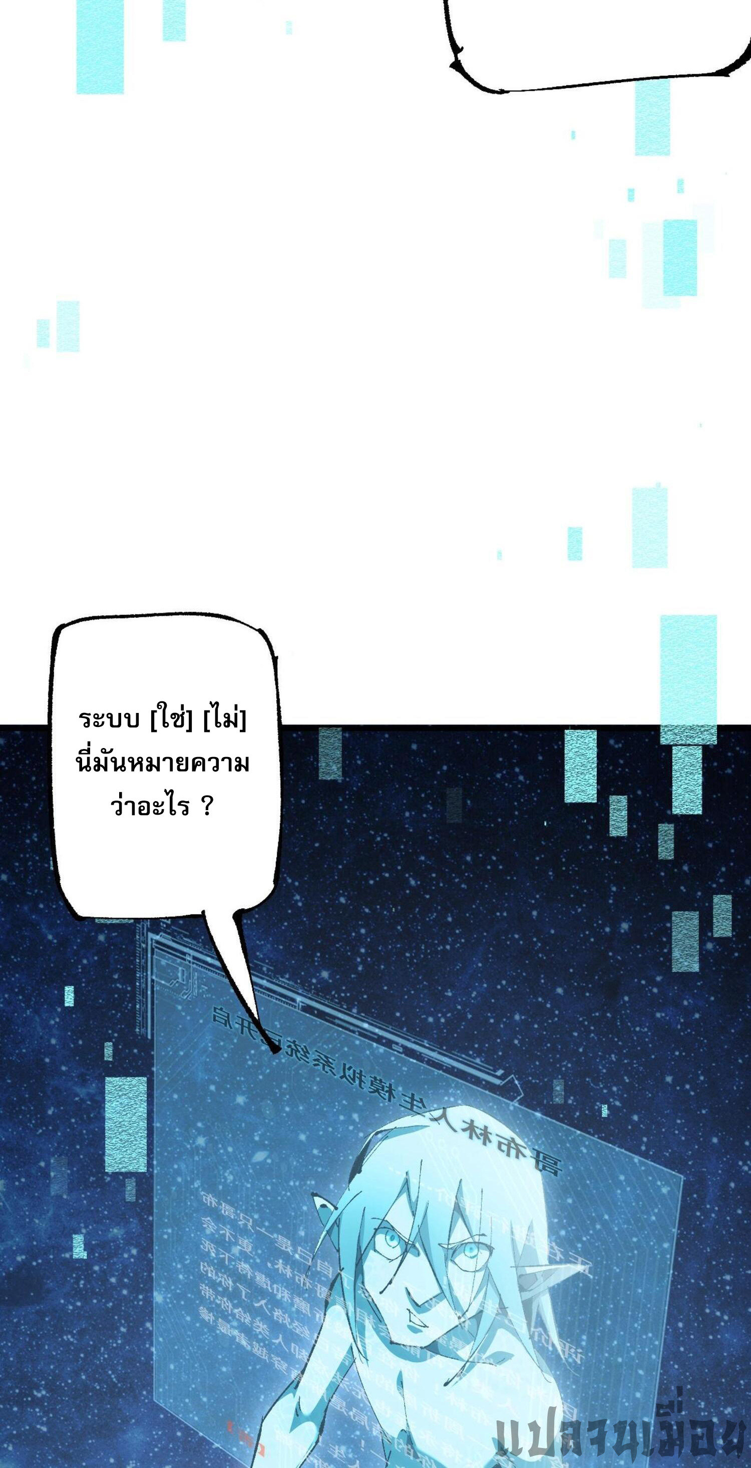 ก๊อบลินกระจอกอย่างข้าจะไปสู่เทพก๊อบลินให้ดู! ตอนที่ 2 หน้า 20