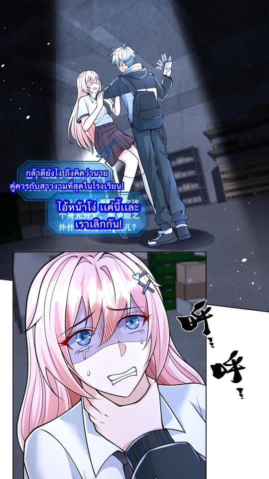 ระบบดร็อปของสุดเทพ x99999 ตอนที่ 2 หน้า 19