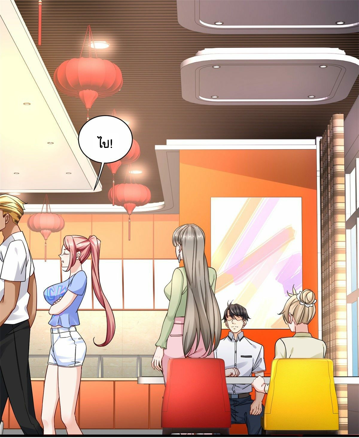 The new best all-rounder  ผู้แข็งแกร่งรอบด้าน ตอนที่ 17 หน้า 16