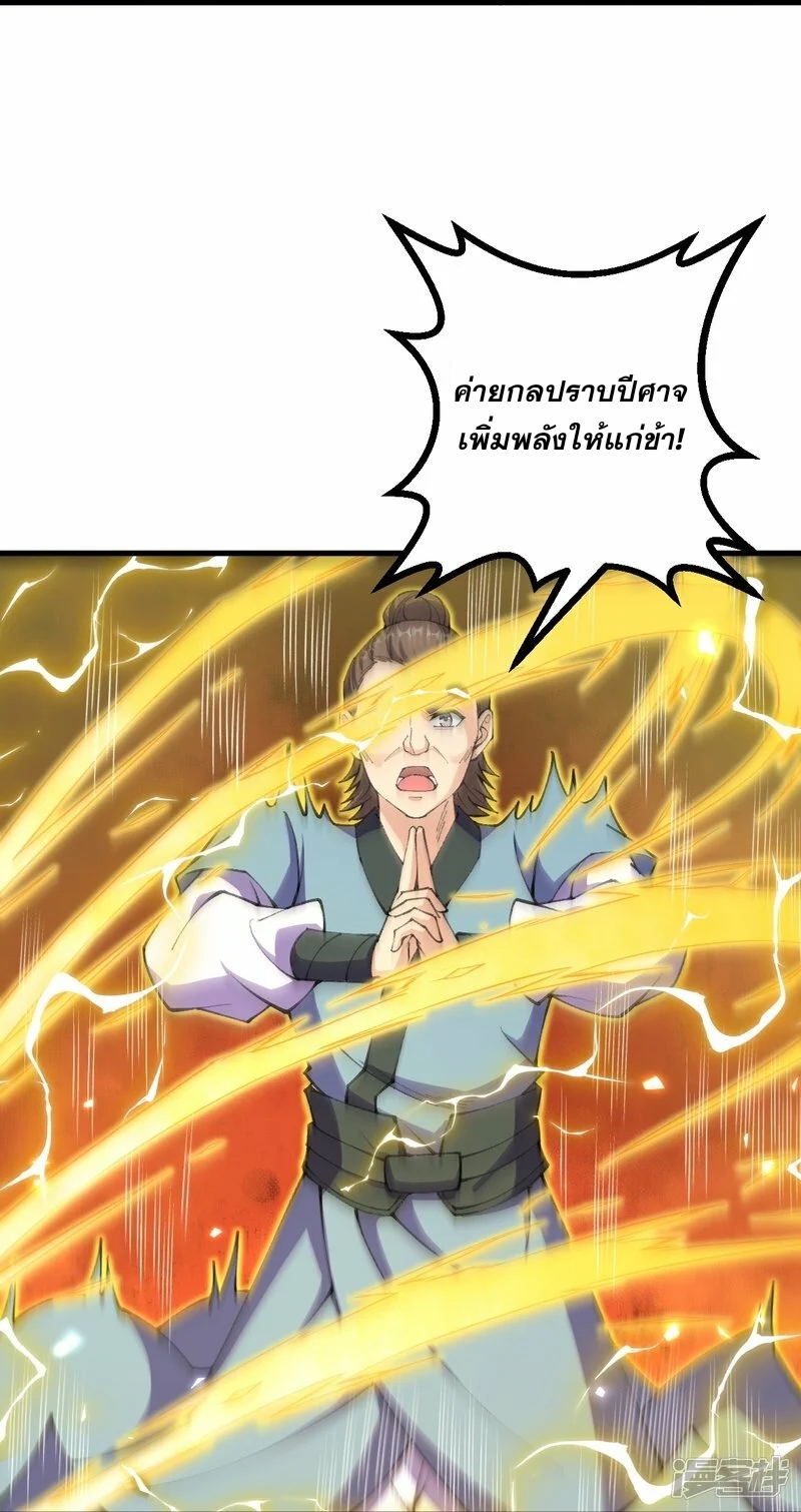 ผู้ขัดเกลาร่างกายที่แข็งแกร่งที่สุดในประวัติศาสตร์ ตอนที่ 171 หน้า 30