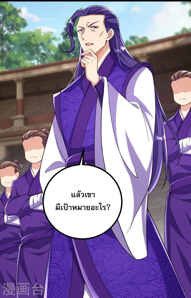 ผู้ขัดเกลาร่างกายที่แข็งแกร่งที่สุดในประวัติศาสตร์ ตอนที่ 68 หน้า 21