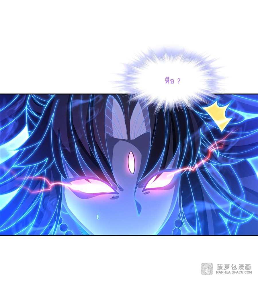 ศิษย์ของข้าล้วนมีอนาคตที่ยิ่งใหญ่ (ชนจีน) ตอนที่ 19 หน้า 5